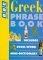 Greek phrase book