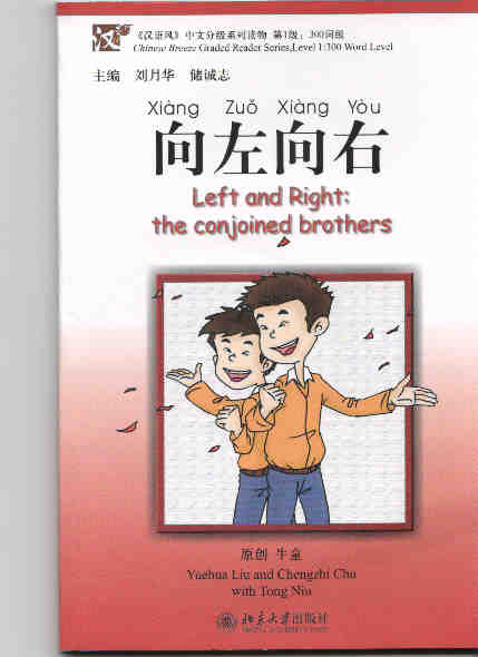 Left and Right: the conjoined brothers  (Lectura en chino)