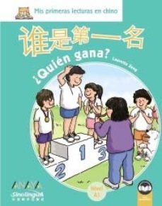 Mis lecturas en chino: ¿Quién gana?