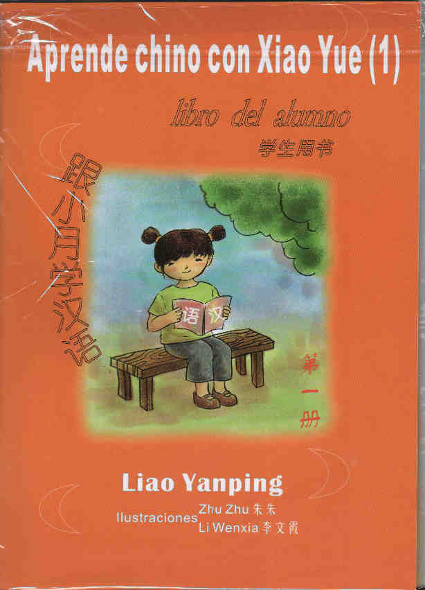 Aprende chino con Xiao Yue 1. Libro del alumno