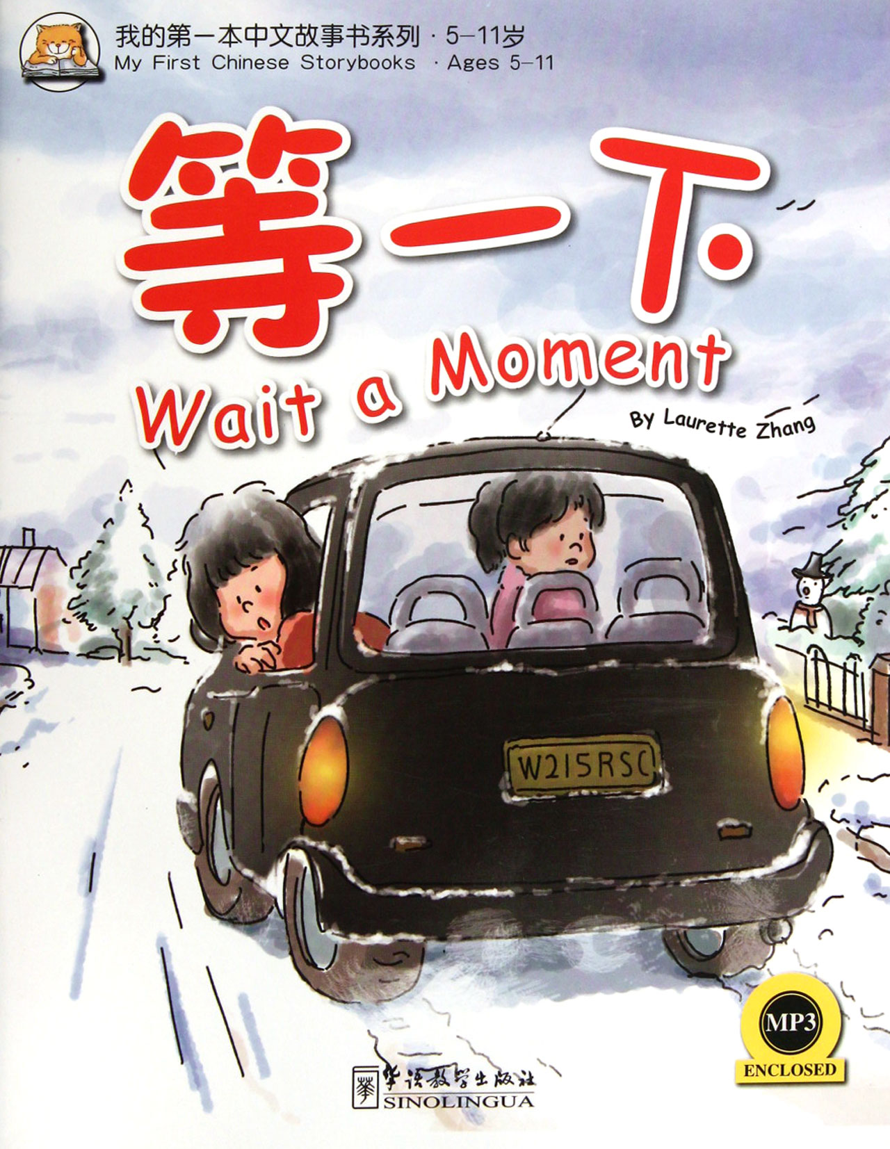 Wait a moment / Deng yi xia