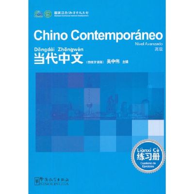 Chino Contemporáneo. Cuaderno de ejercicios (Nivel avanzado)