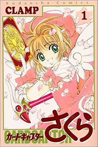 Cardcaptor sakura 1 (Edición en Japonés)