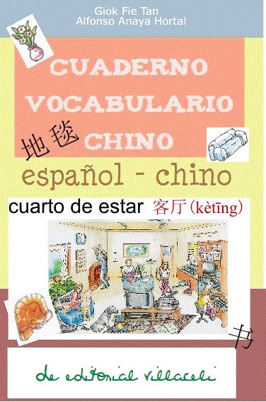 Cuaderno vocabulario chino: Cuarto de estar (español-chino)