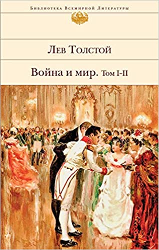 Vojna i mir. Tom I-II (Guerra y paz. Tomos I-II)