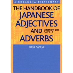 A Handbook of Japanese Adjetives and Adverbs