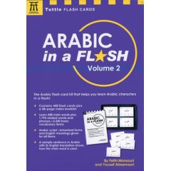 Arabic In A Flash. Volume-2