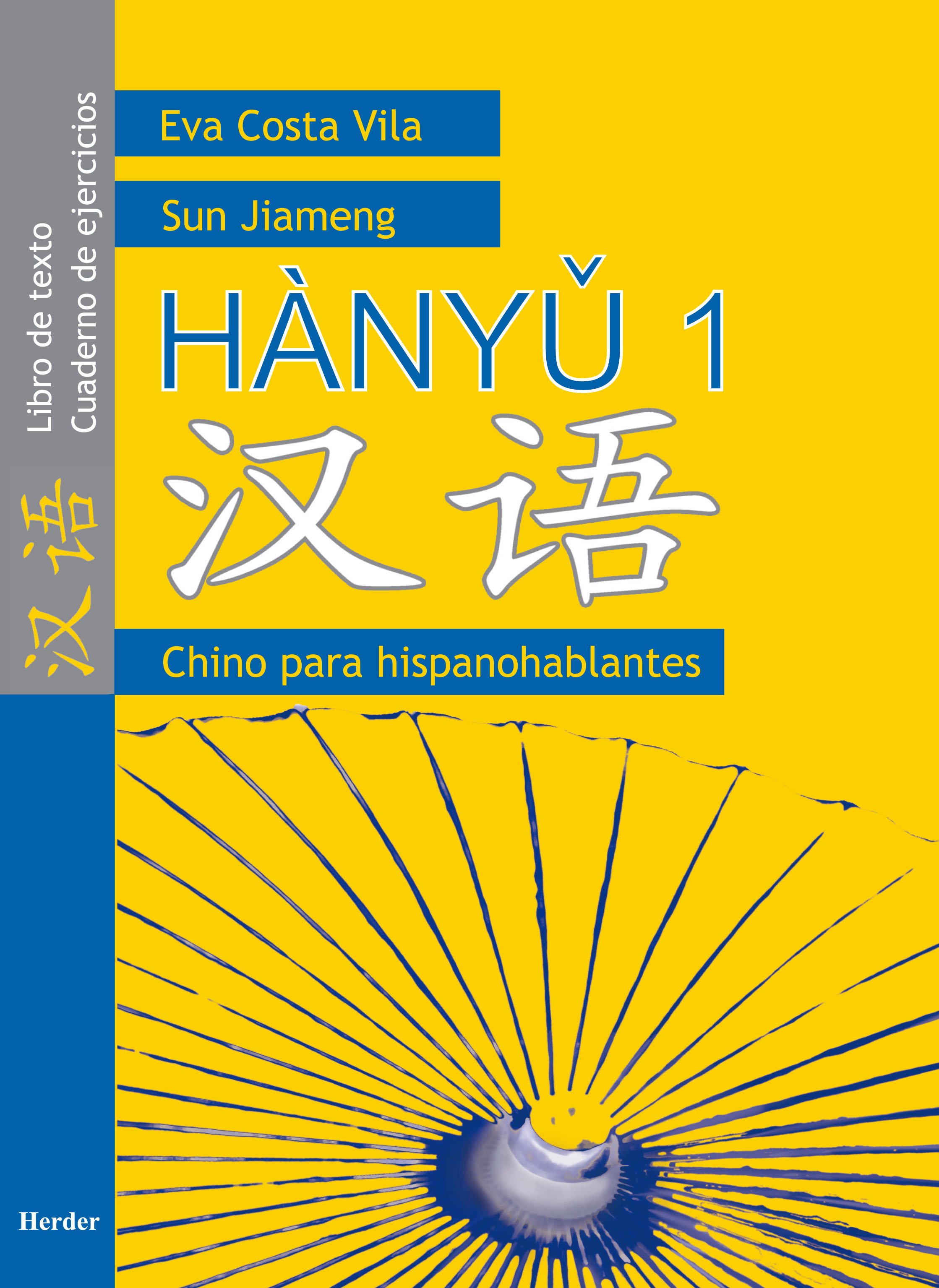 Hànyu 1. Chino para hispanohablantes (Libro de texto/Cuaderno de ejercicios)