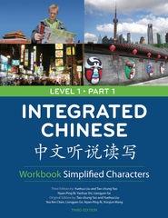 Integrated Chinese Workbook. Level 1 Part 1 (3rd Edition)