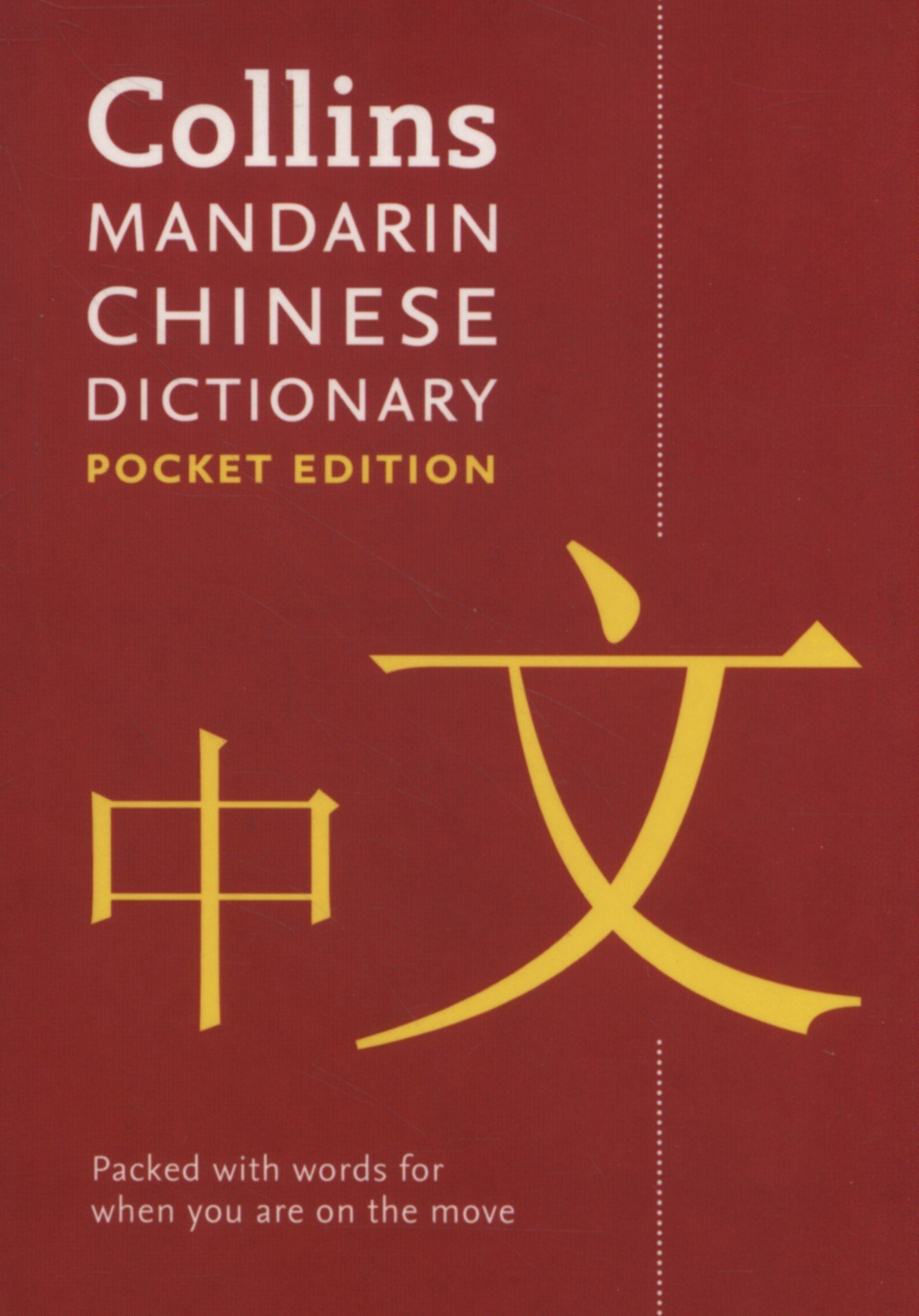 Collins Mandarin Chinese Dictionary Pocket Edition: 40,000 words and phrases in a portable format (Collins Dictionaries)