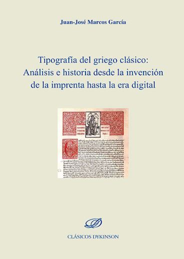 Tipografía de griego clásico: análisis e historia desde la invención de la imprenta hasta la era digital