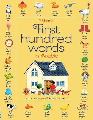 First Hundred Words In Arabic