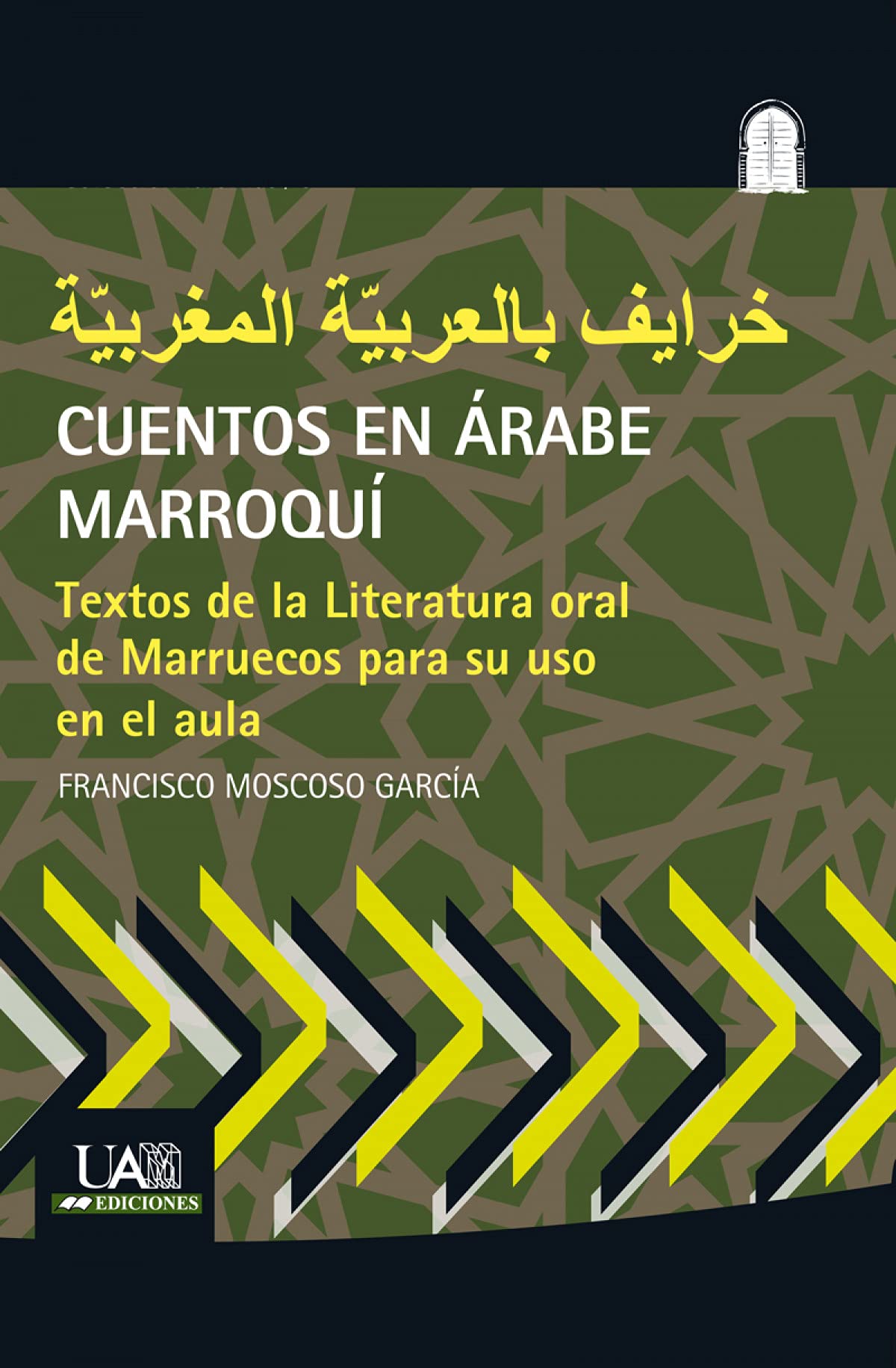 Cuentos en árabe marroquí: Textos de la Literatura oral de Marruecos para su uso en el aula