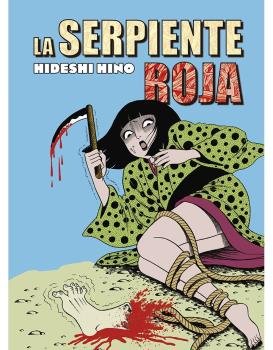 LA SERPIENTE ROJA (NUEVA EDICCION)