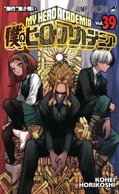 My Hero Academia no 39