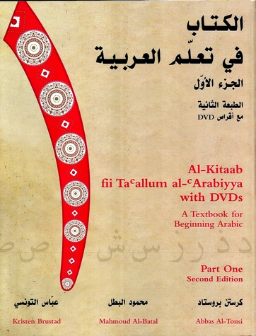 Al-Kitaab fii Tacallum al-cArabiyya with DVD's. Part One