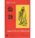 Analects of Confucius  (en chino)