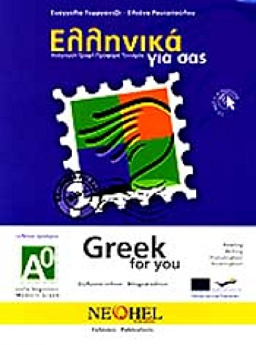 Elliniká gia sas - Greek for you (A0) + CDmp3