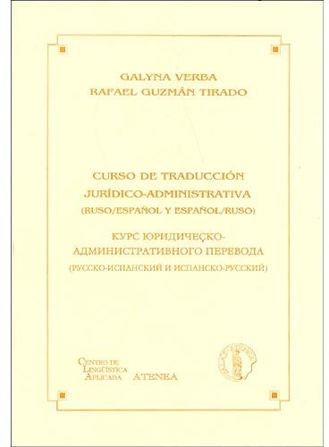 Curso de traducción jurídico-administrativa. Ruso/Español y Español/Ruso