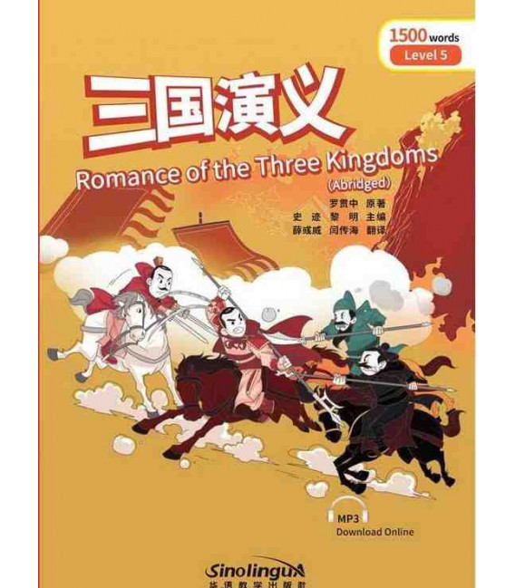 Romance of the Three Kingdoms. Level 5: HSK 4 CEFR B1-B2 (Vocabulary: 1500)