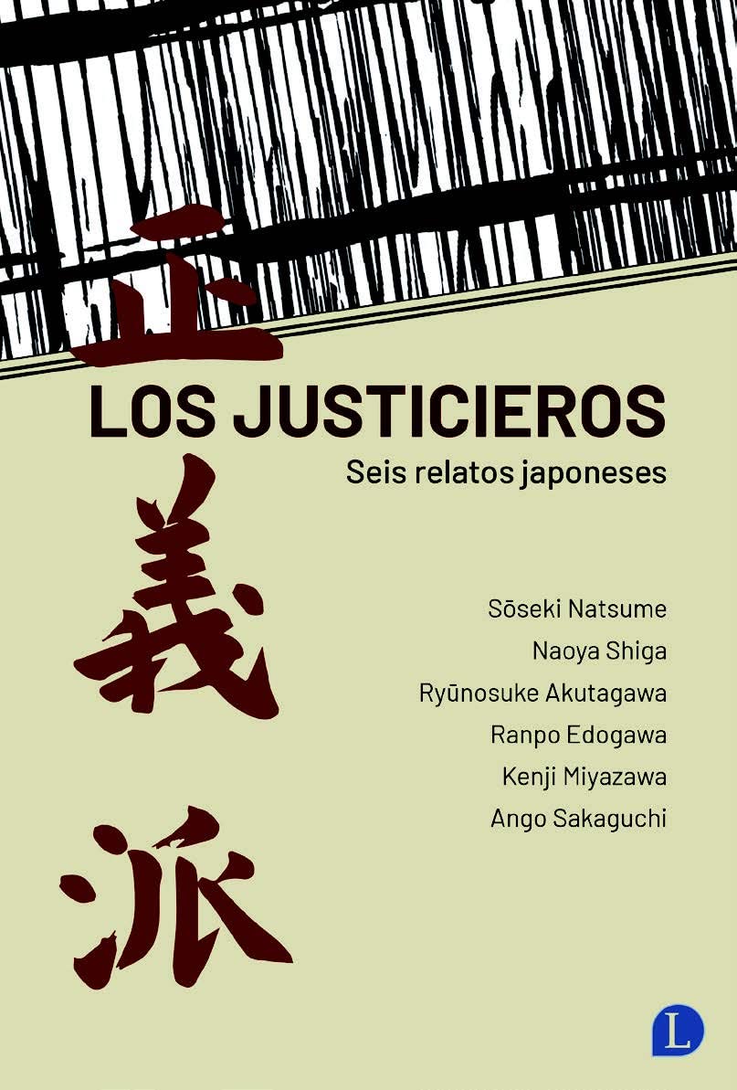 Los justicieros (Seis relatos japoneses)