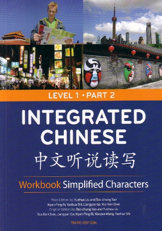 Integrated Chinese Level 1 Part 2 Workbook (Simplified Characters) Third Edition