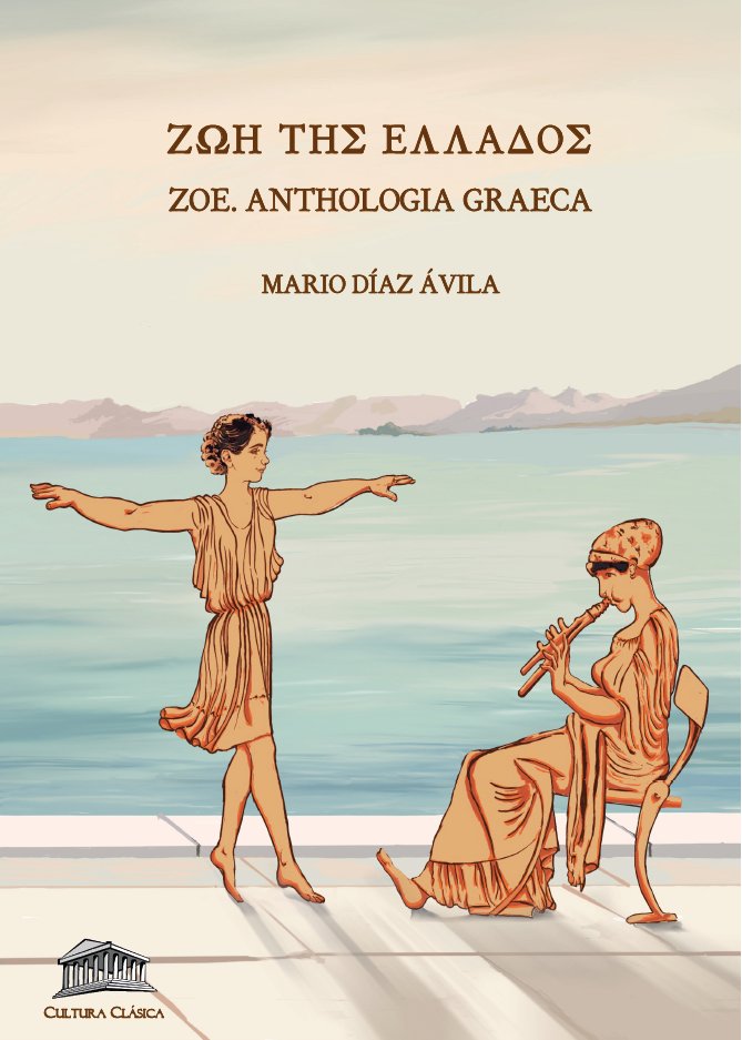 Zoe: Anthologia Graeca (Ζωὴ τῆς Ἑλλάδος)