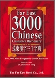 Far East. Diccionario de 3000 caracteres chinos