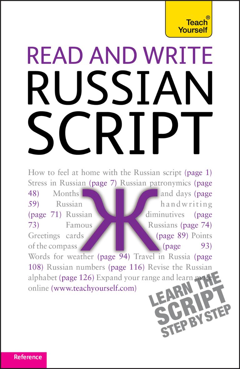 Read and write Russian script: Teach yourself