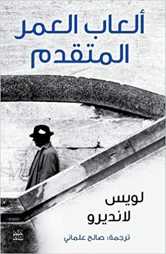 Games of the Late Age (Text in Arabic)