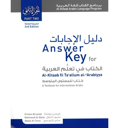 Al-kitaab Fii Ta Callum Al-cArabiyya. Answer Key for Part Two