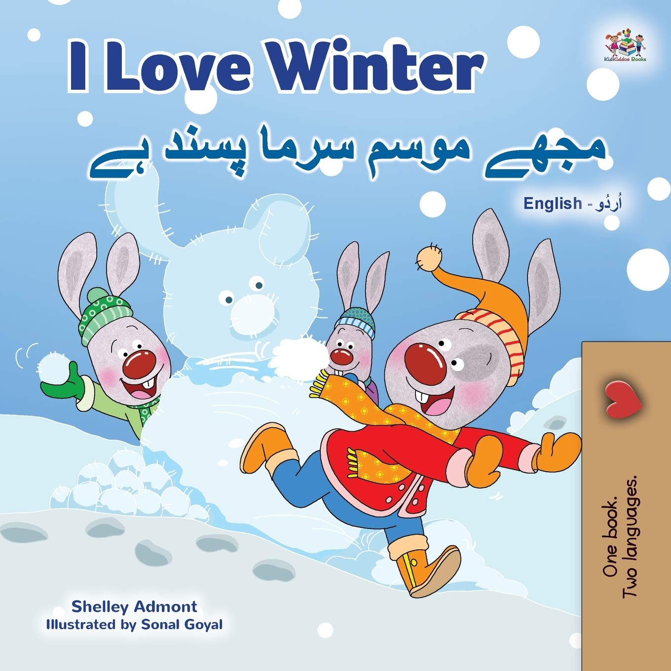 I Love Winter (English Urdu Bilingual Book for Kids) (English Urdu Bilingual Collection)