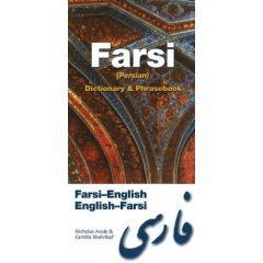 Farsi-English Dictionary & Phrasebook