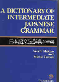 A Dictionary of intermediate japanese grammar