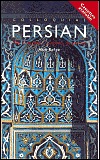 Colloquial Persian  (Pack Book & CD)  (3rd edition)