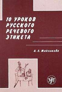 10 Lessons of Russian language etiquette