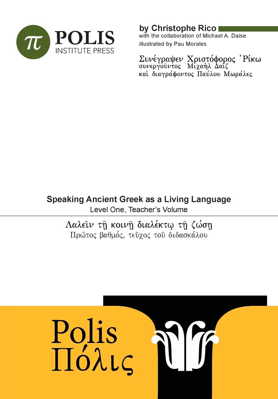 Polis: Speaking Ancient Greek As A Living Language, Level One, Teacher's Volume.