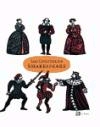 Los cuentos de Shakespeare