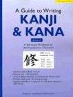 A Guide to Writing Kanji & Kana. Book  2