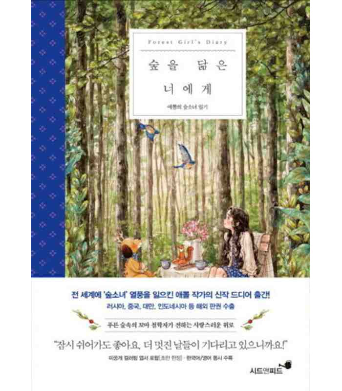 Forest Girl's Diary Vol. 2