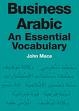 Business Arabic: An essential vocabulary