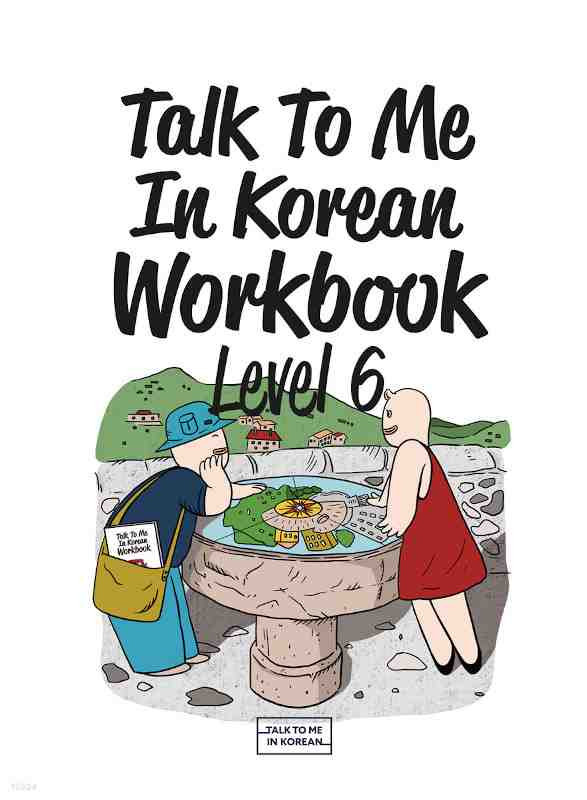 Talk to me in Korean Workbook 6