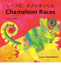 Chameleon Races Japanese - English