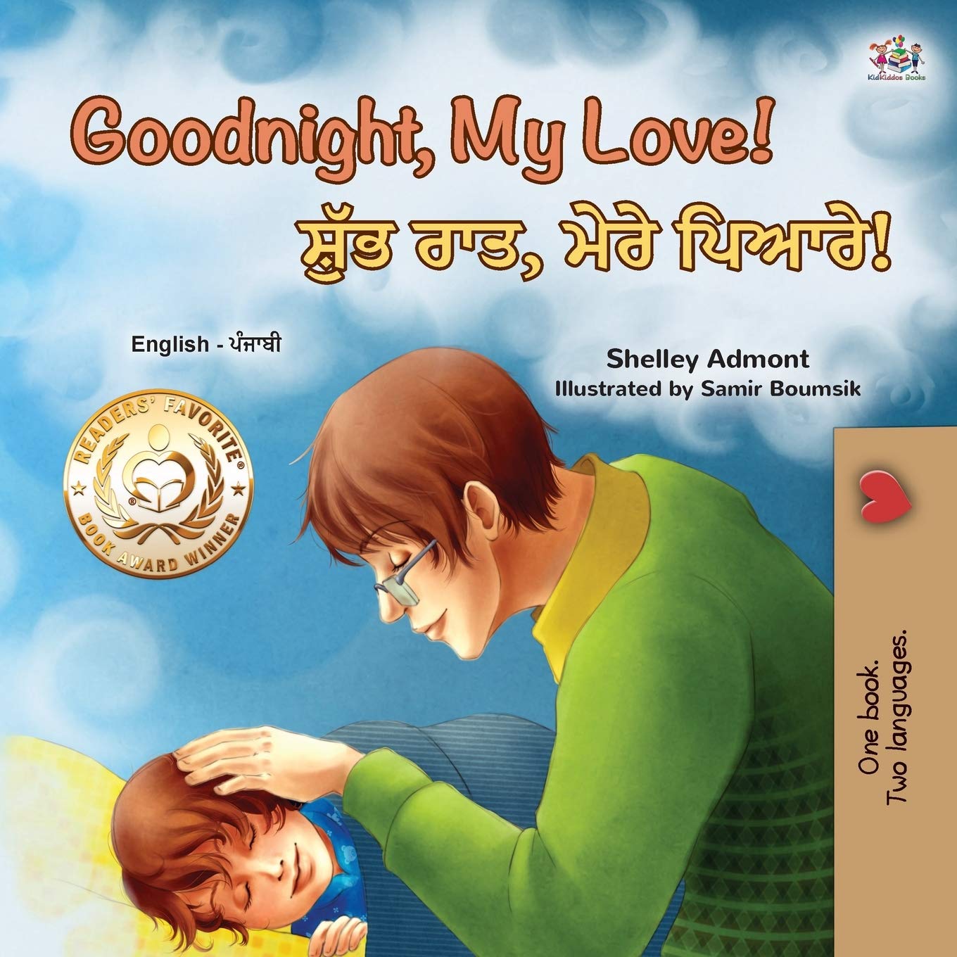 Goodnight, My Love! (English Punjabi Bilingual Children's Book): Punjabi Gurmukhi India (English Punjabi Bilingual Collection - India)