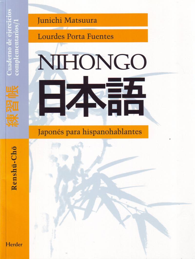 Nihongo 1. Cuaderno de ejercicios. Japonés para hispanohablantes