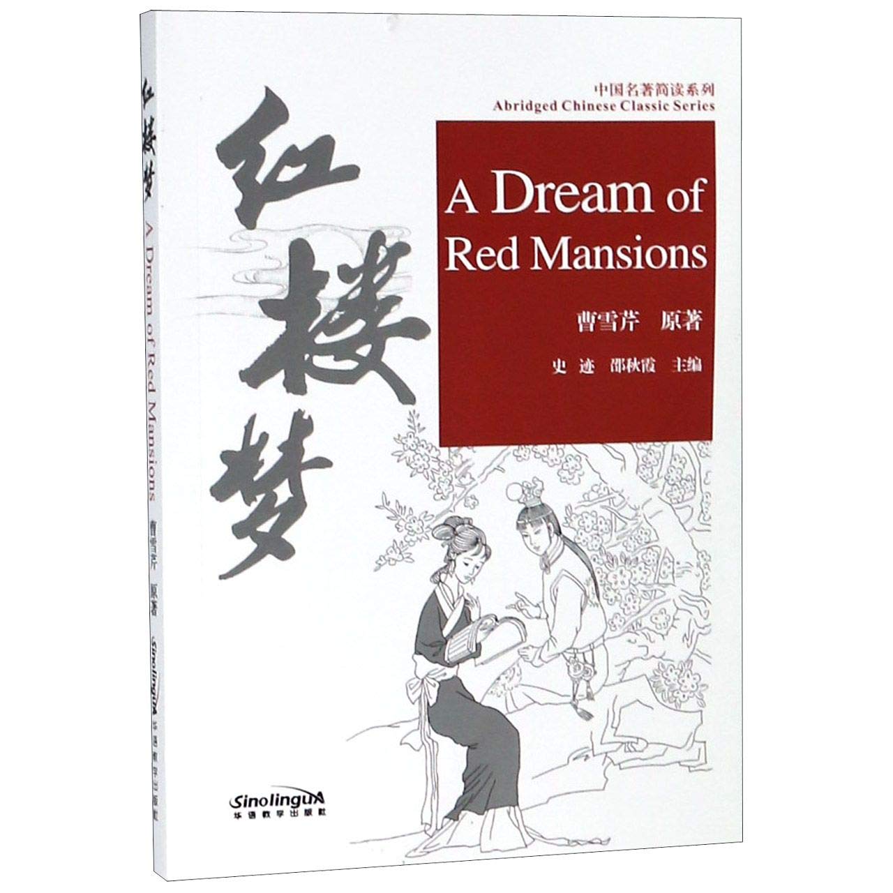 A dream of Red Mansions (Abridged Chinese Classic Serie)