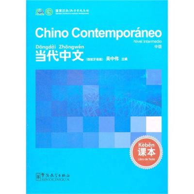 Chino contemporáneo. Libro de texto (Nivel intermedio)