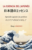 La Esencia del Japonés: Aprender Japonés sin Profesor