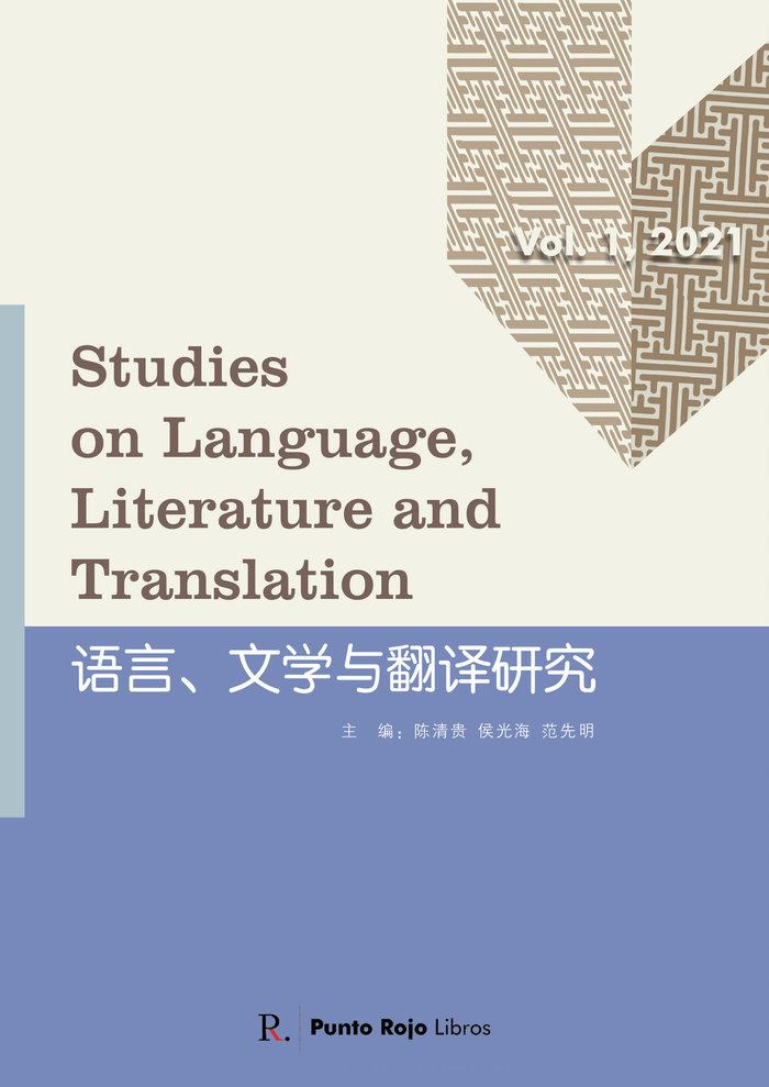 ???????????Studies in Language, Literature and Translation?