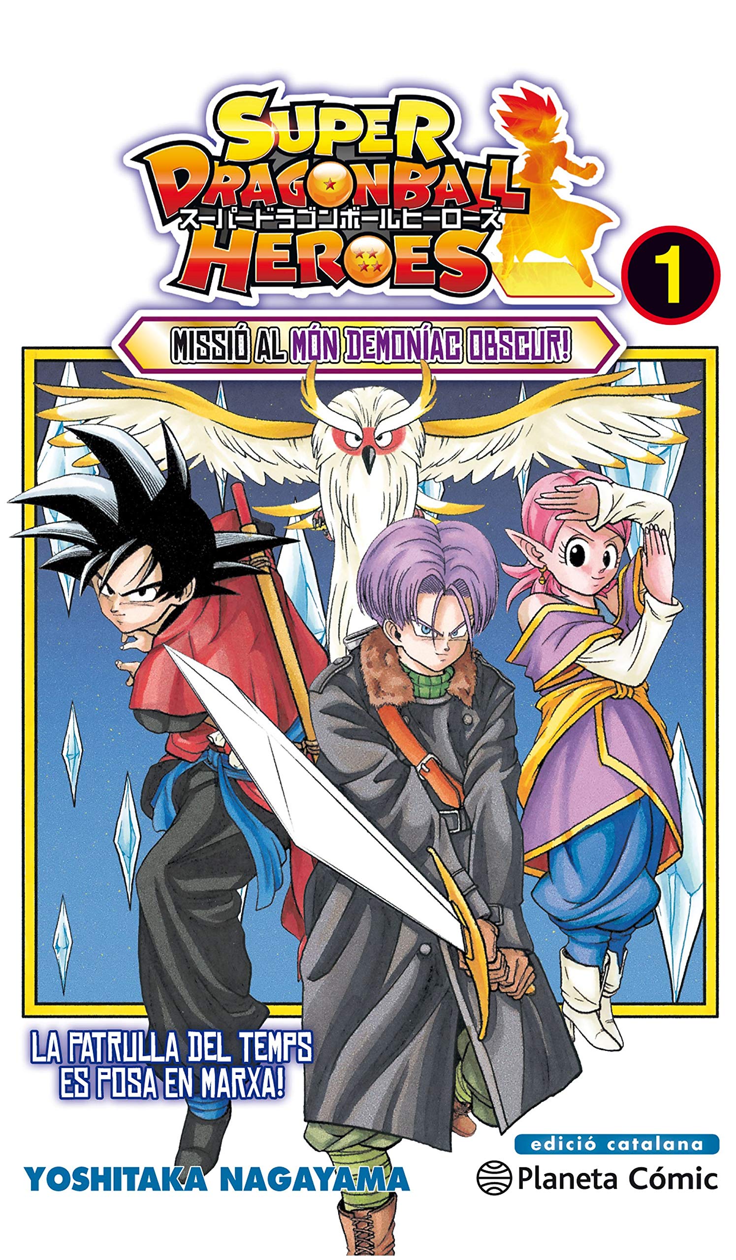 Super Dragonball Heroes 1